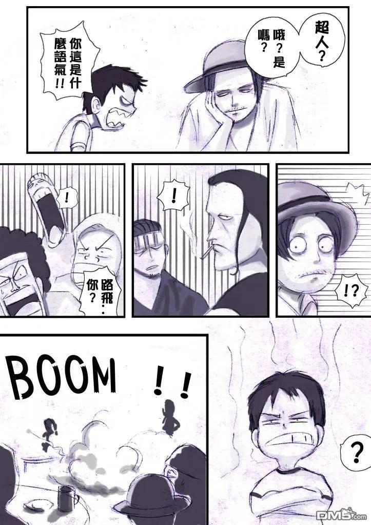 海贼王548话