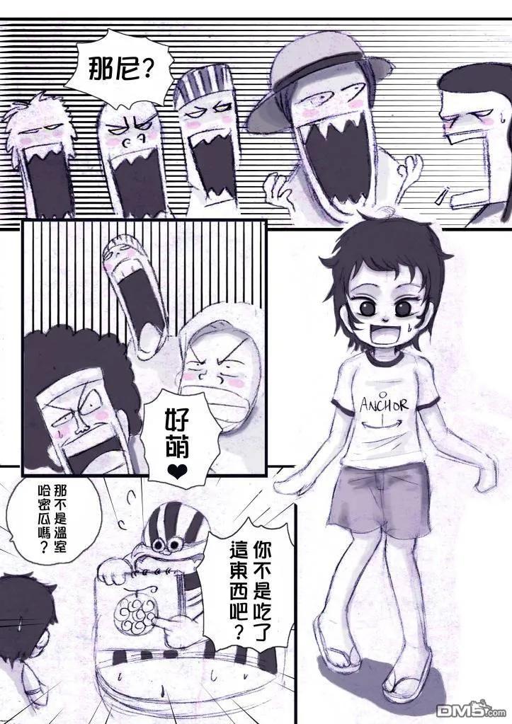 海贼王548话