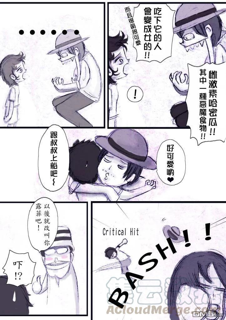 海贼王548话