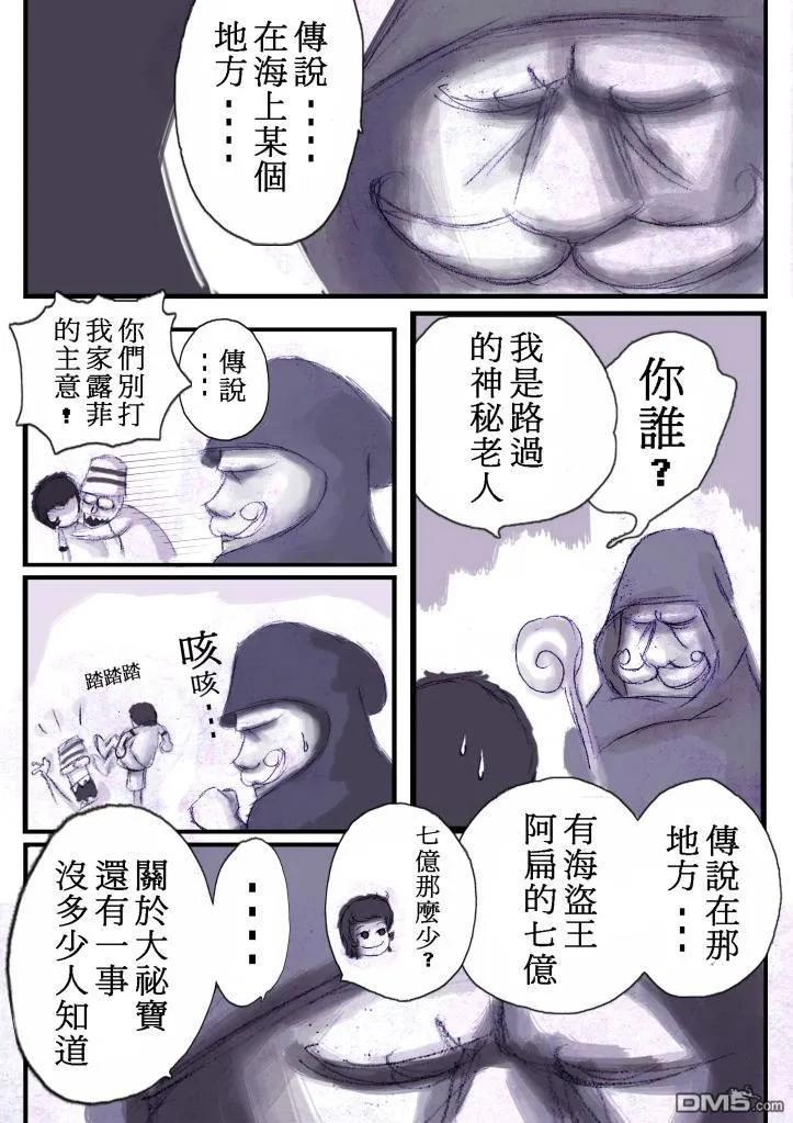 海贼王548话