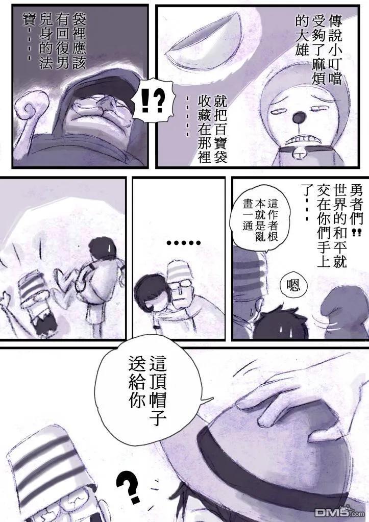 海贼王548话