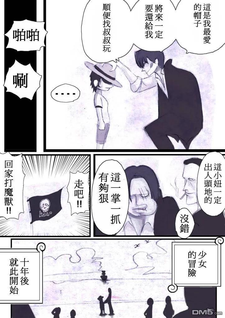 海贼王548话