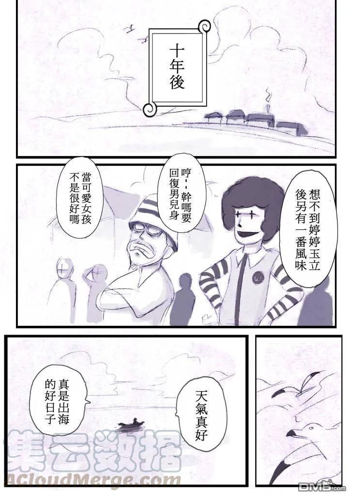 海贼王548话