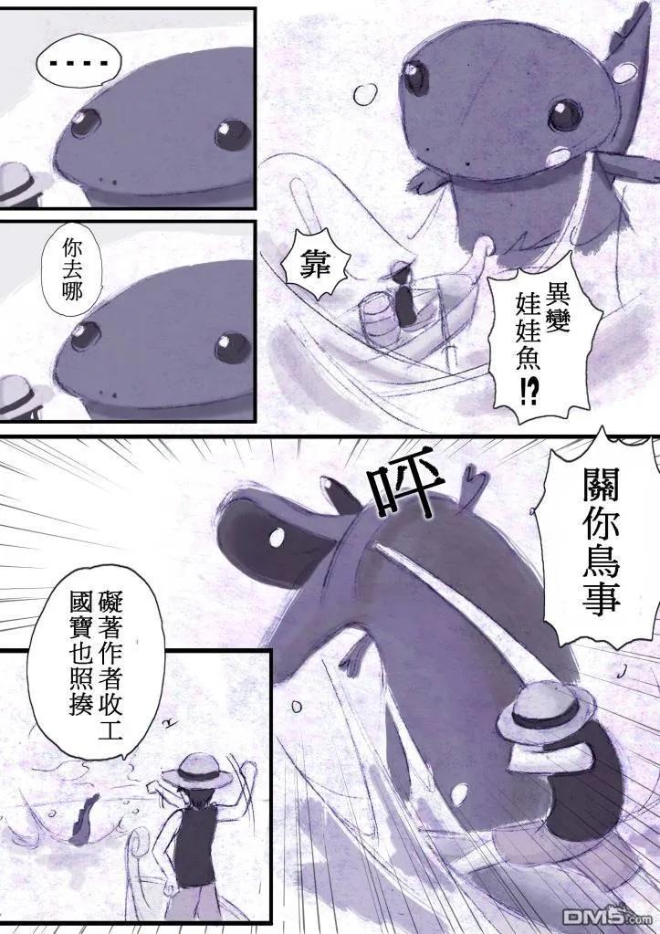 海贼王548话