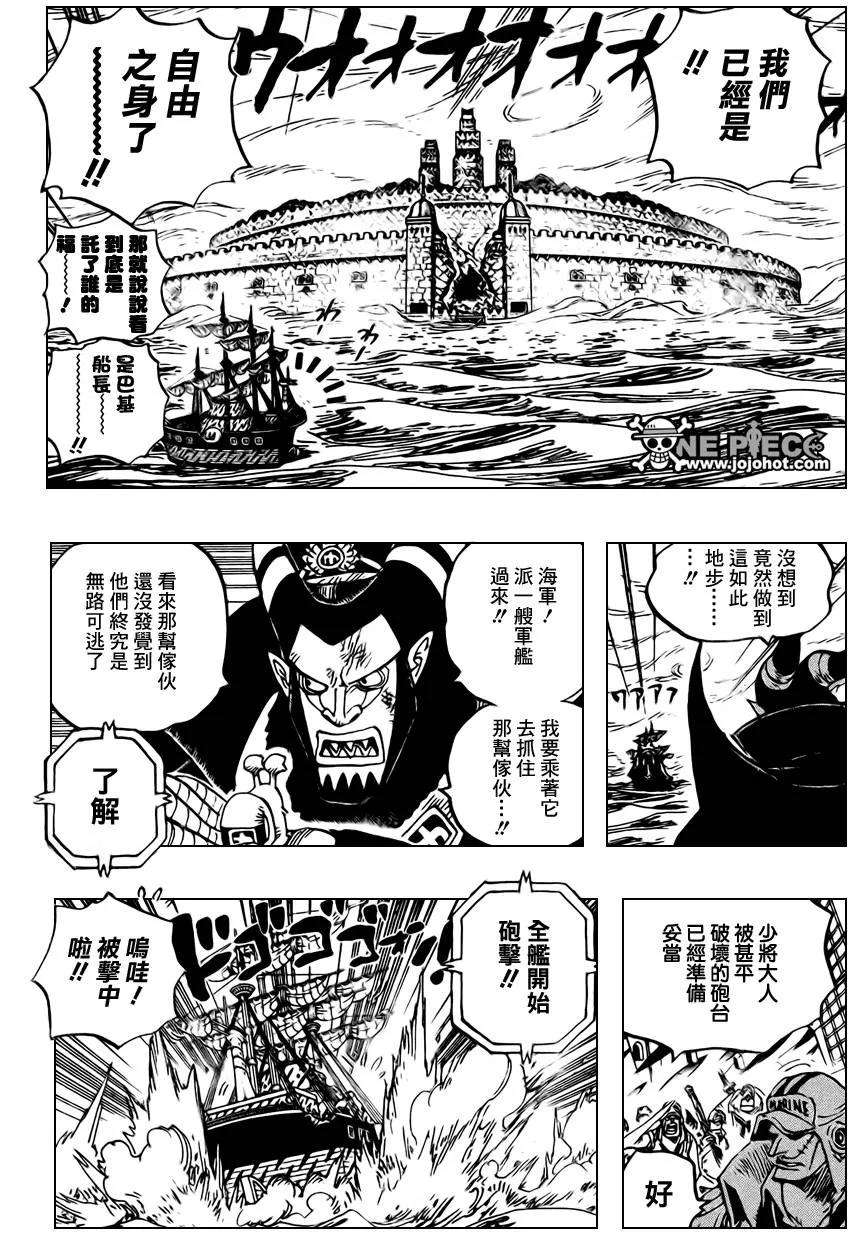 海贼王548话