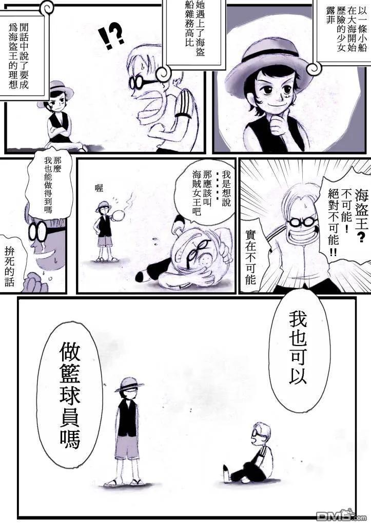 海贼王548话