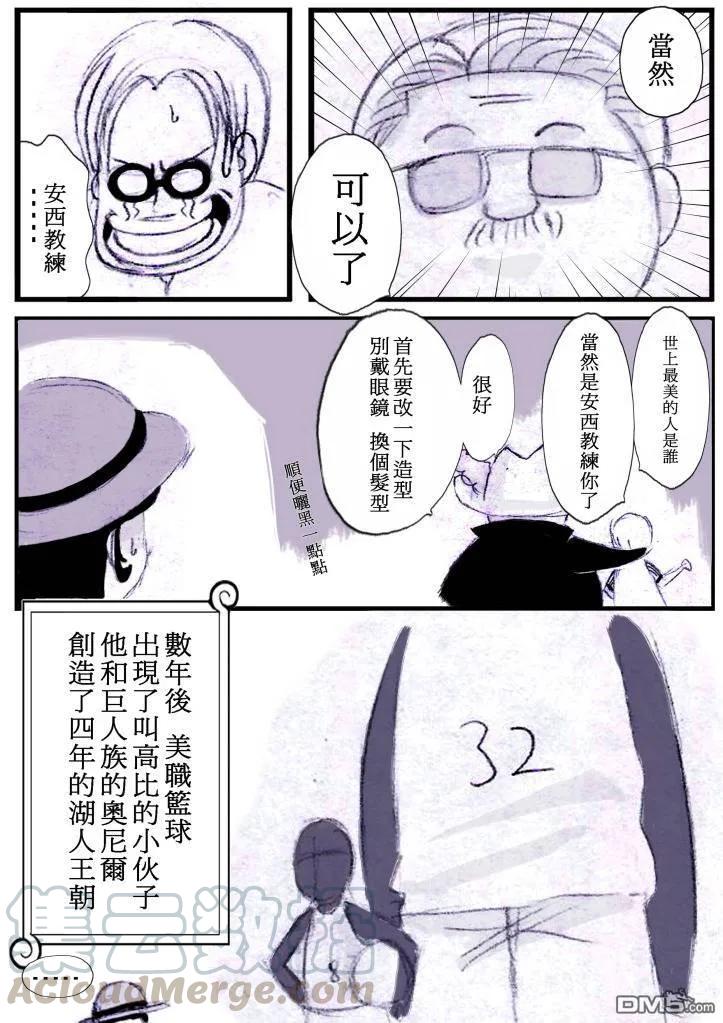 海贼王548话