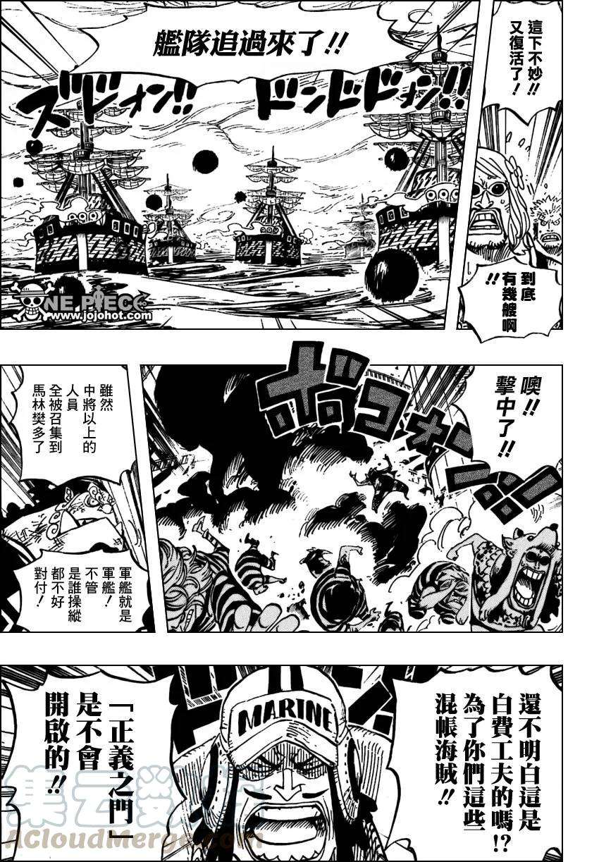 海贼王548话