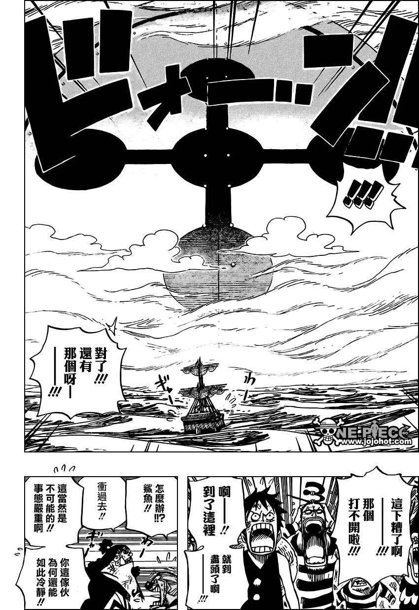 海贼王548话