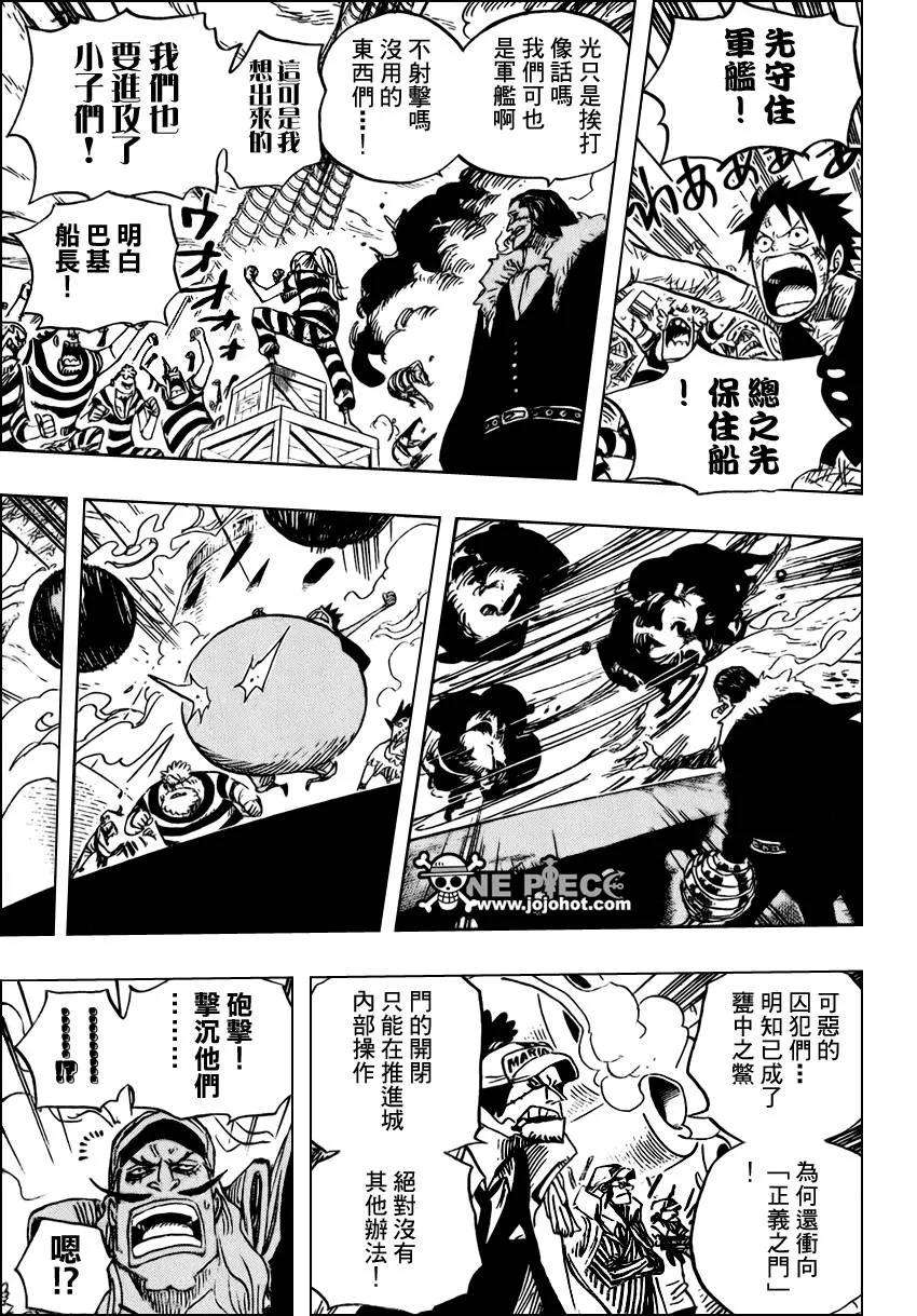海贼王548话