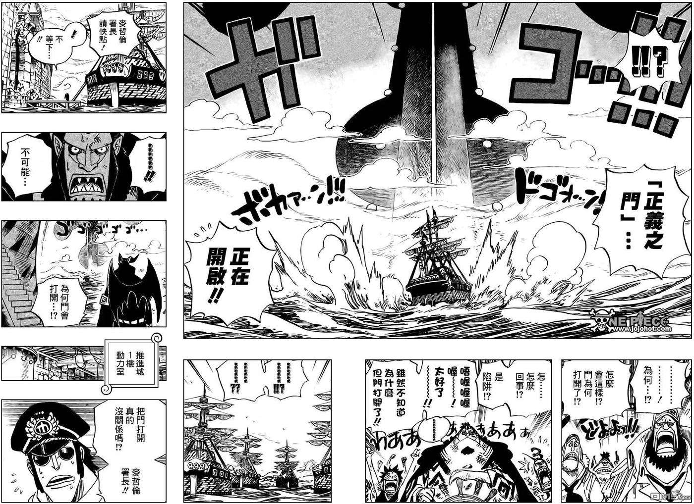 海贼王548话