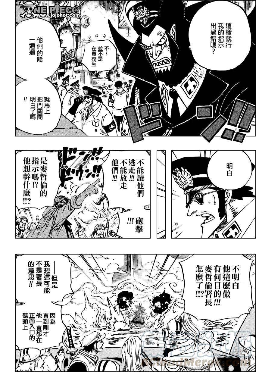海贼王548话