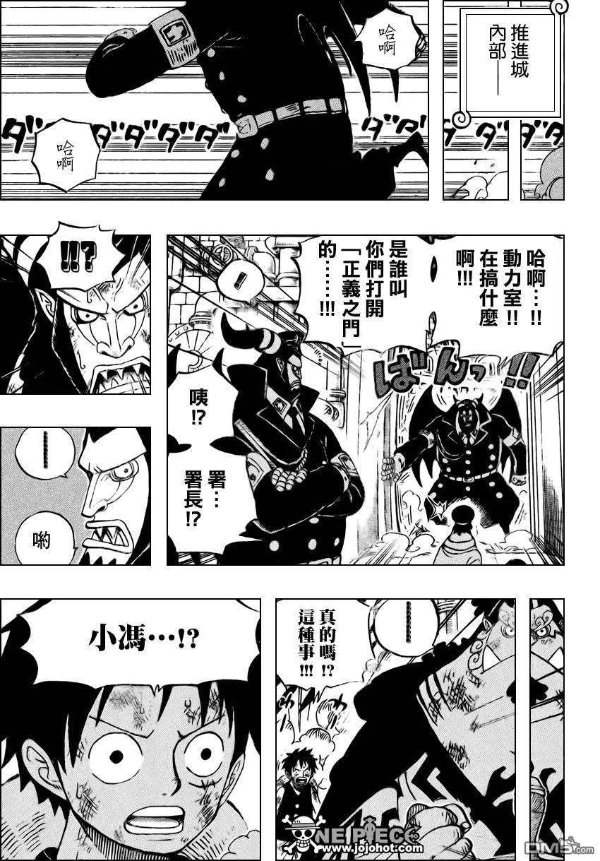 海贼王548话