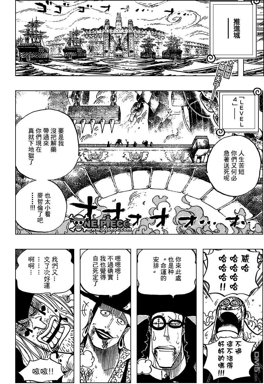 海贼王549话
