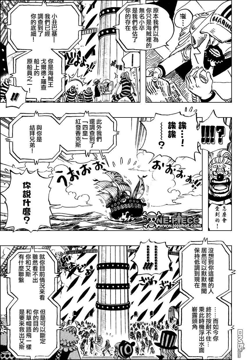 海贼王549话