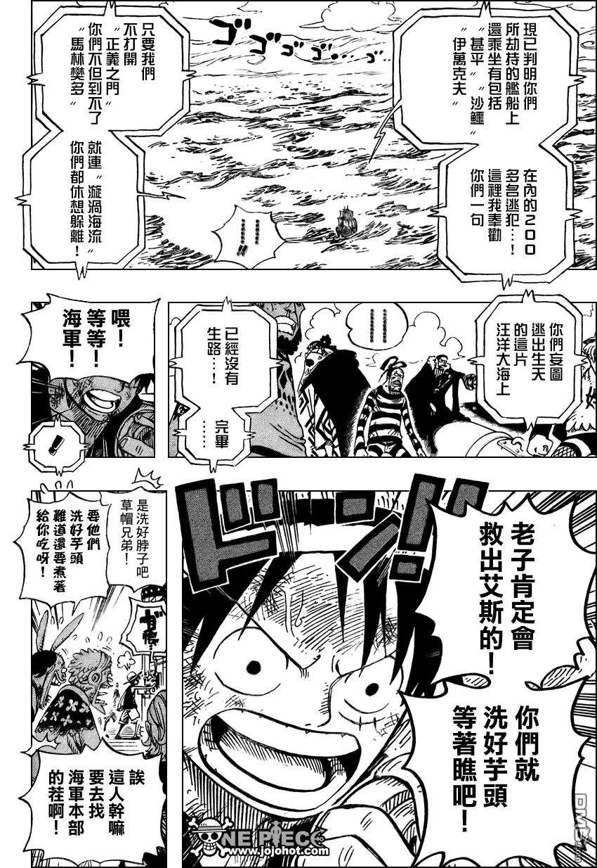 海贼王549话