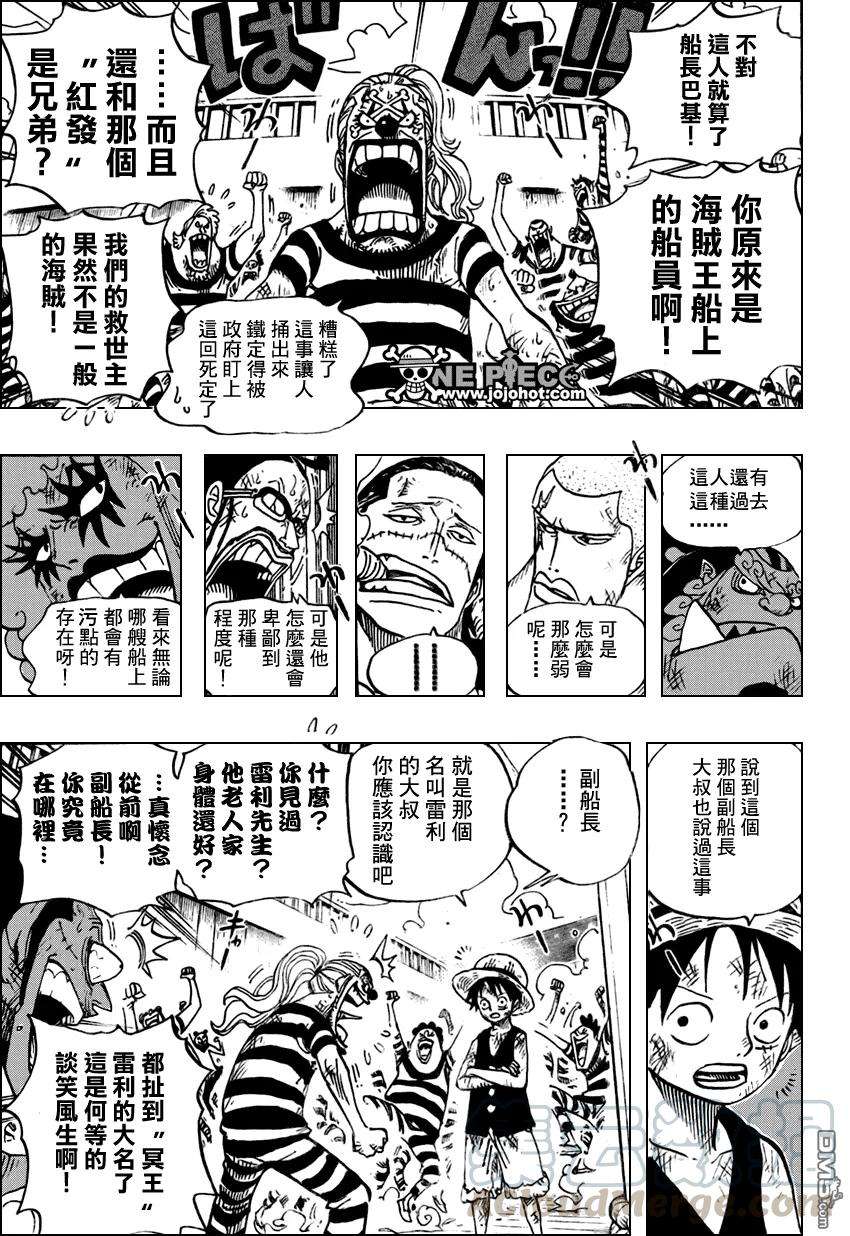 海贼王549话