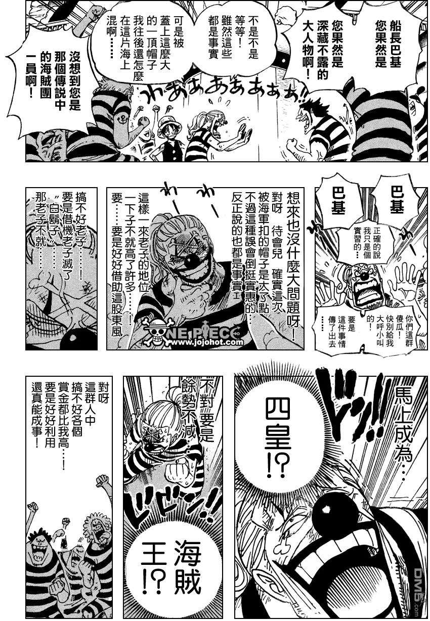 海贼王549话