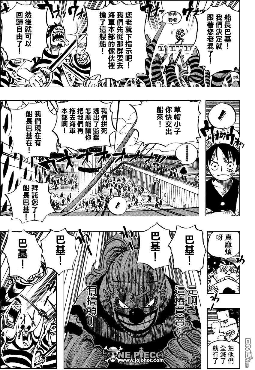 海贼王549话