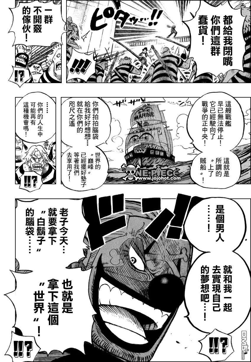海贼王549话