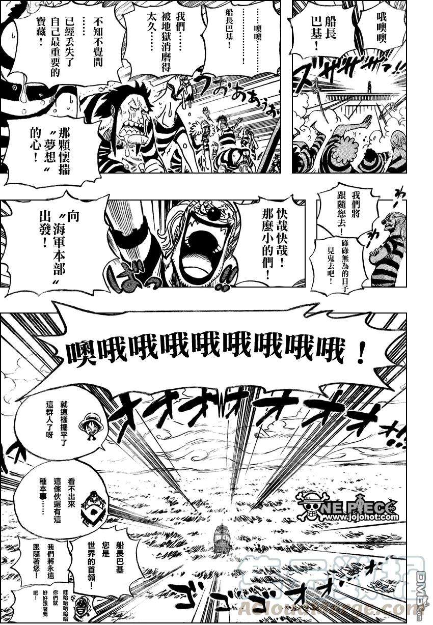 海贼王549话