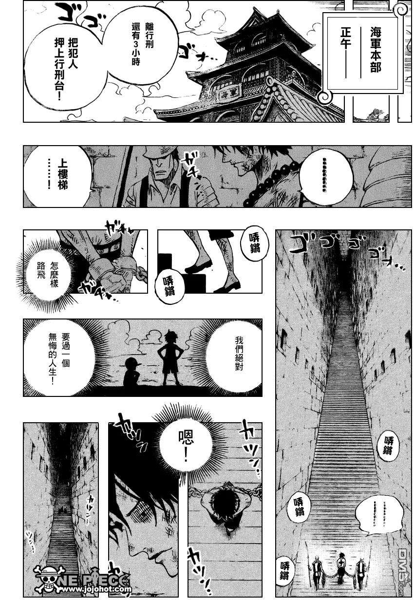 海贼王549话