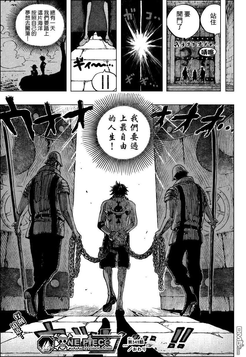 海贼王549话