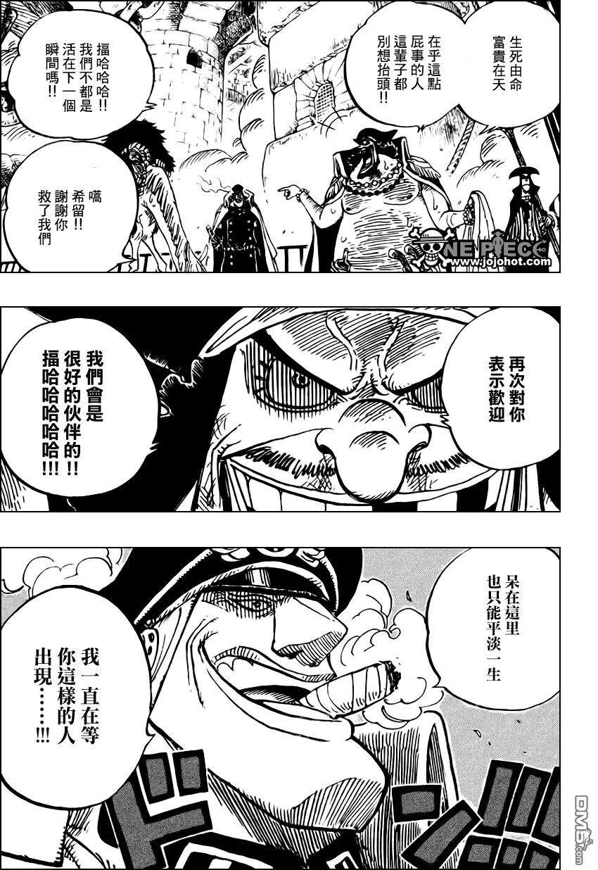 海贼王549话