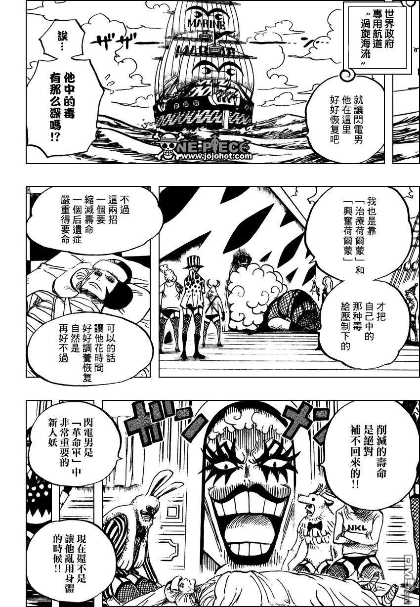 海贼王549话