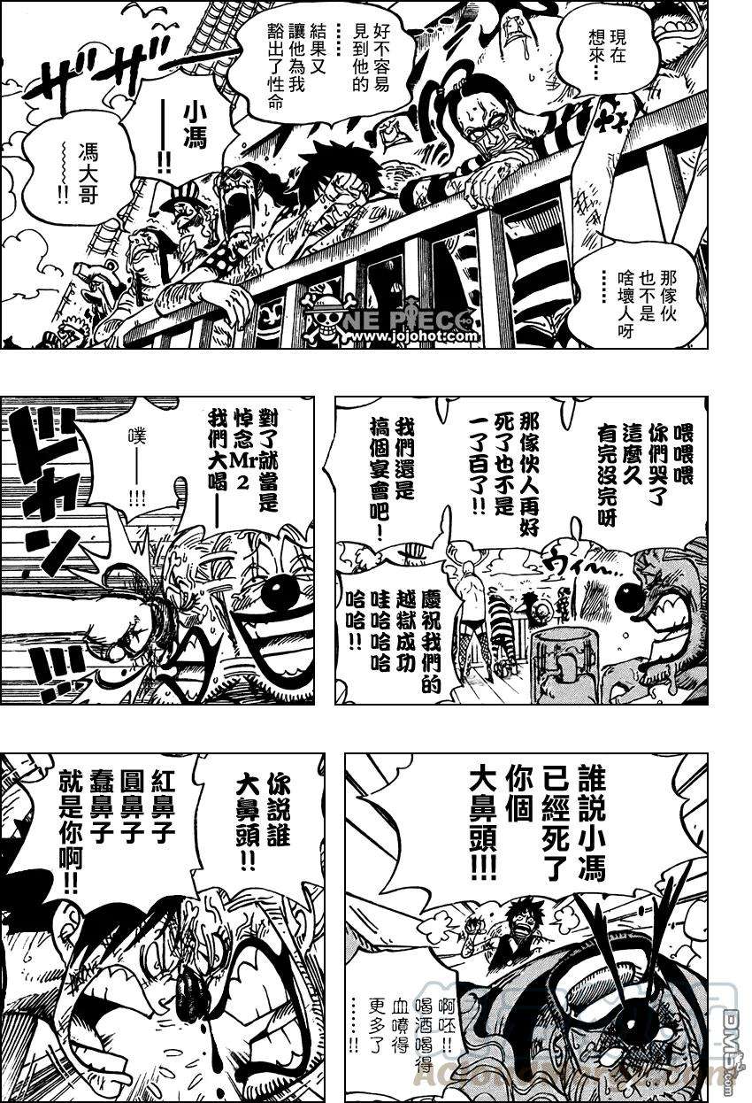 海贼王549话
