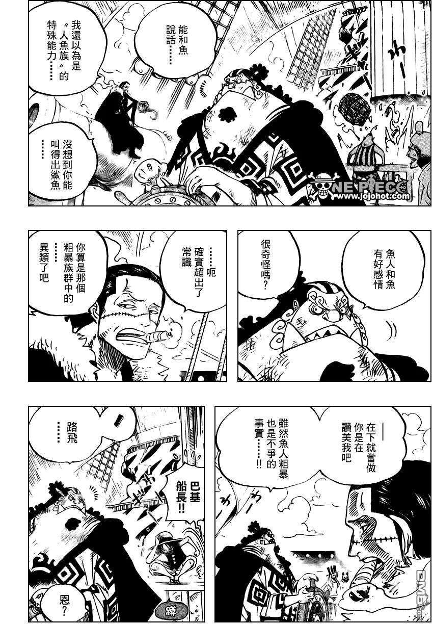 海贼王549话
