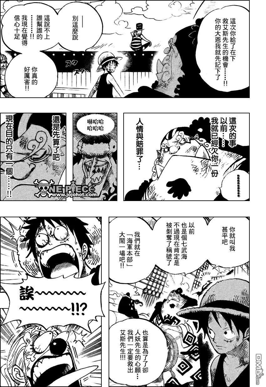 海贼王549话
