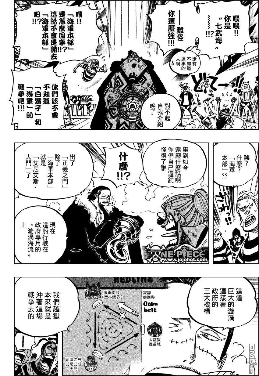 海贼王549话
