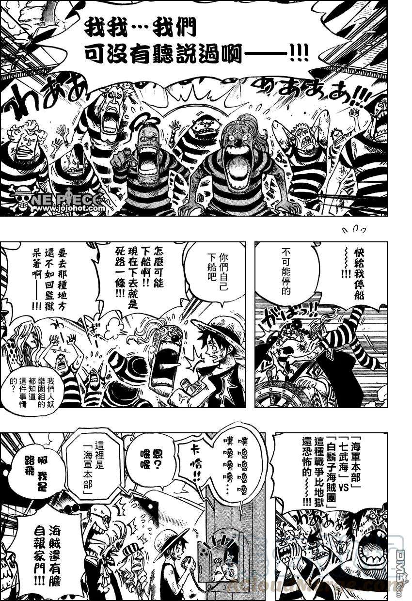 海贼王549话