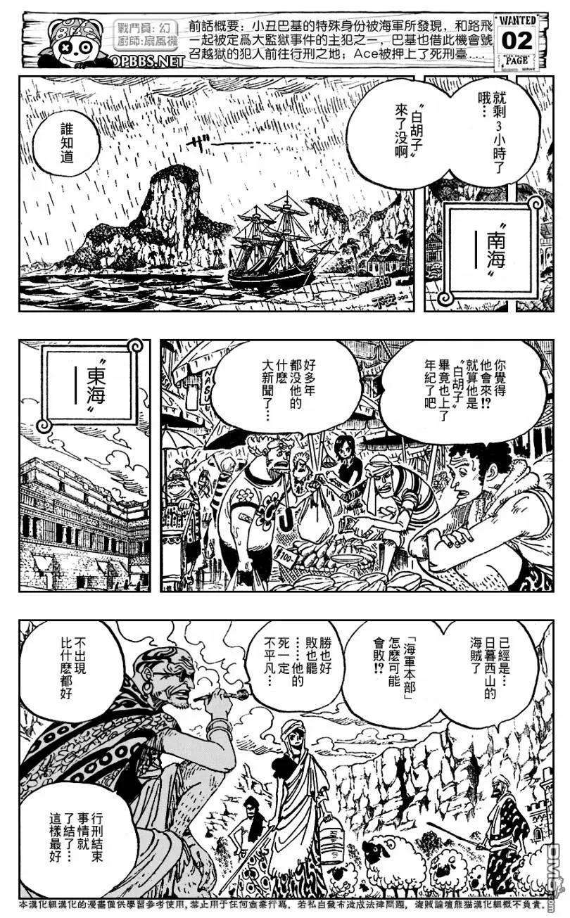 海贼王550话