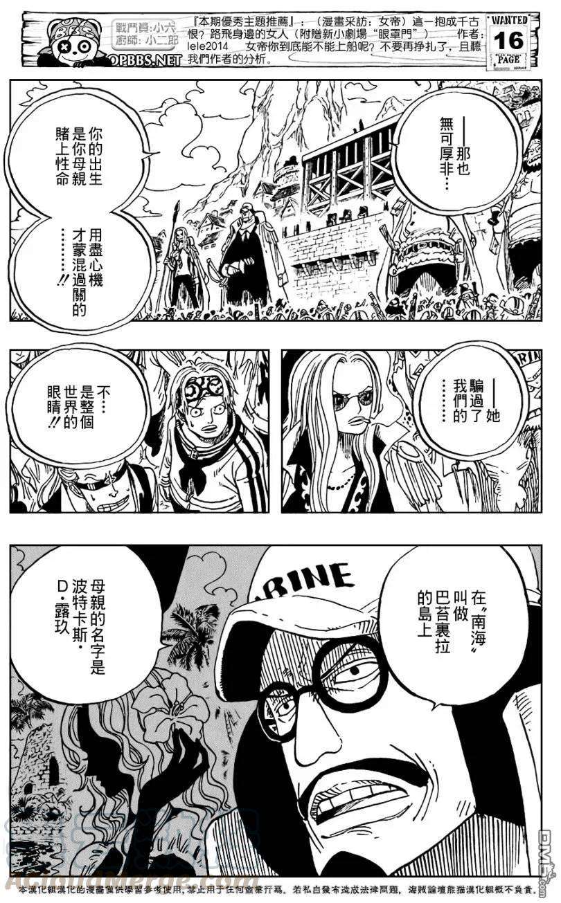 海贼王550话