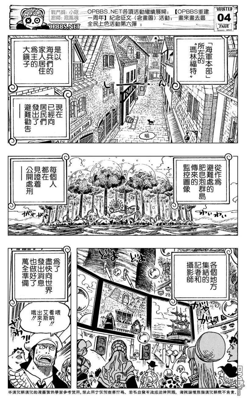 海贼王550话
