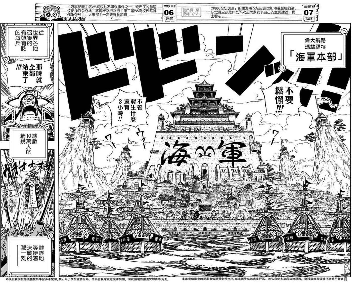 海贼王550话