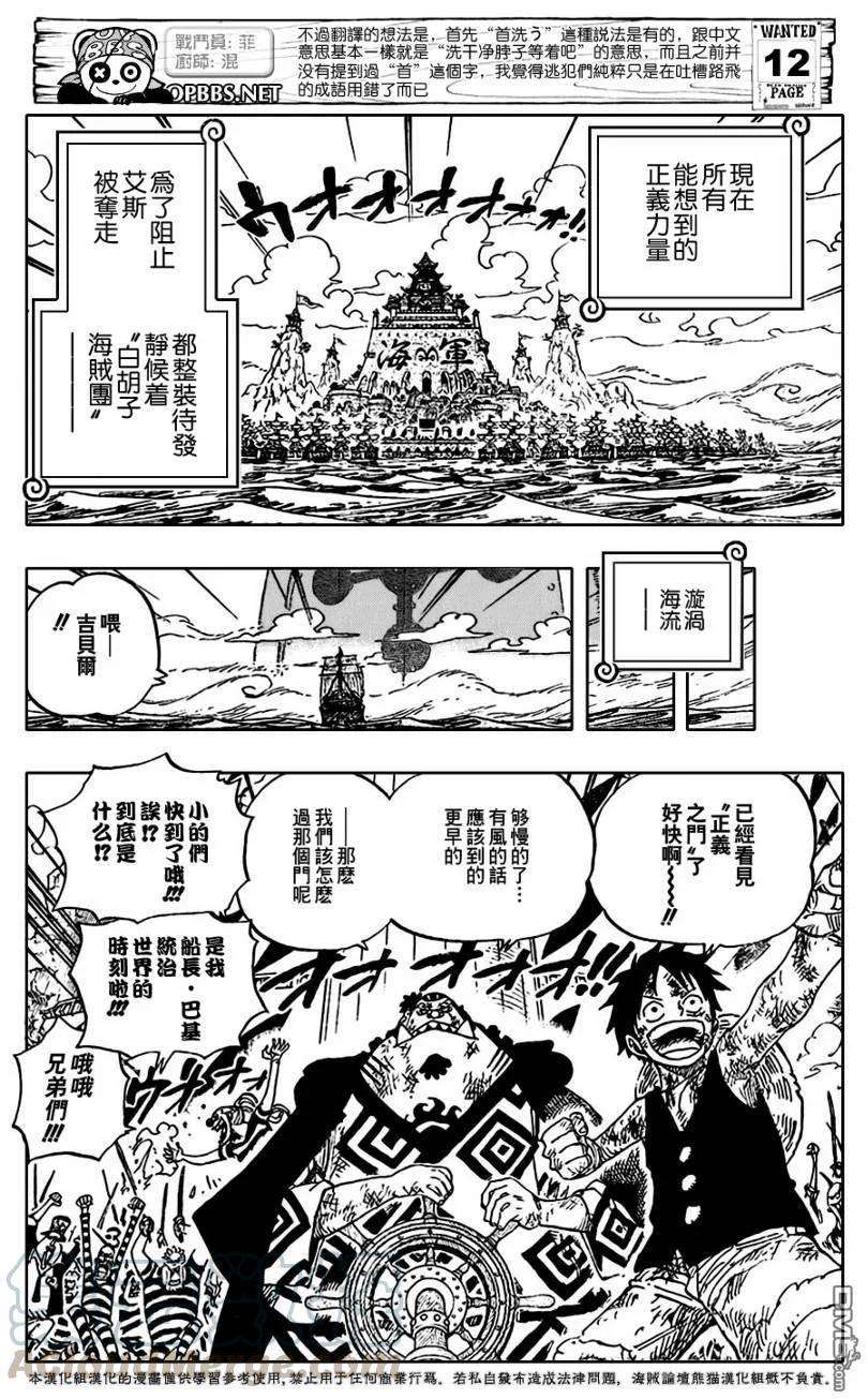 海贼王550话