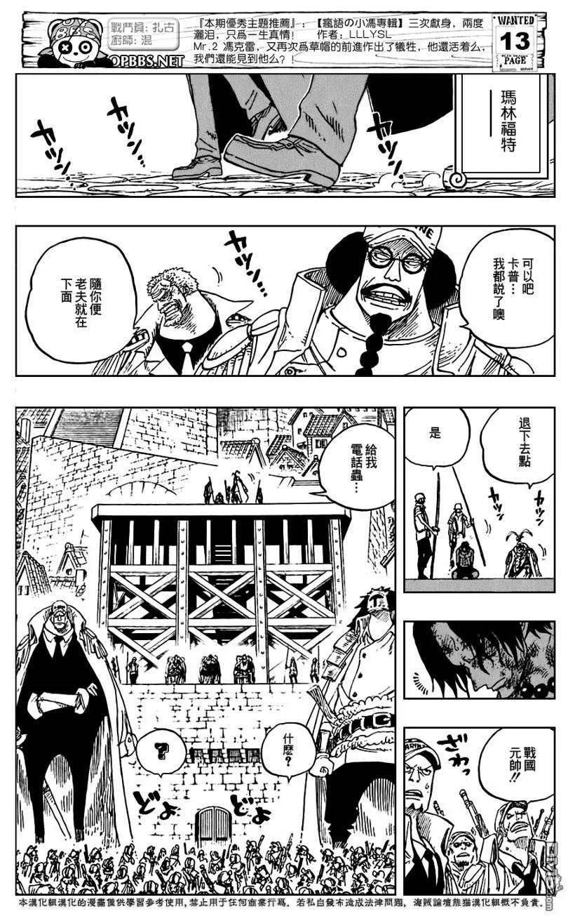 海贼王550话