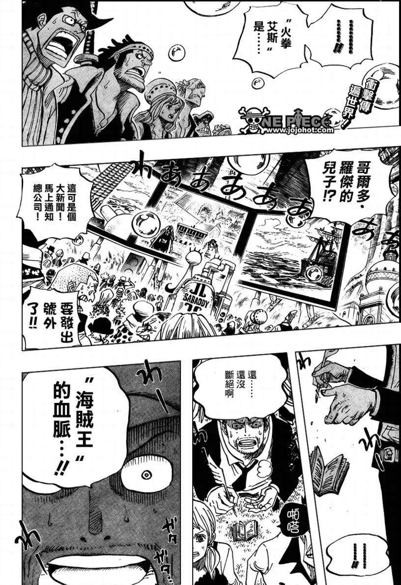 海贼王551话