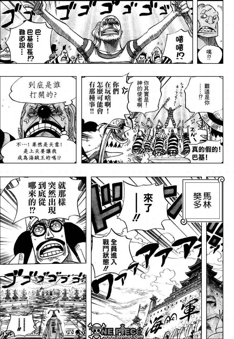 海贼王551话