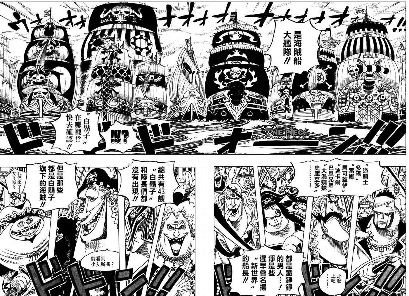 海贼王551话