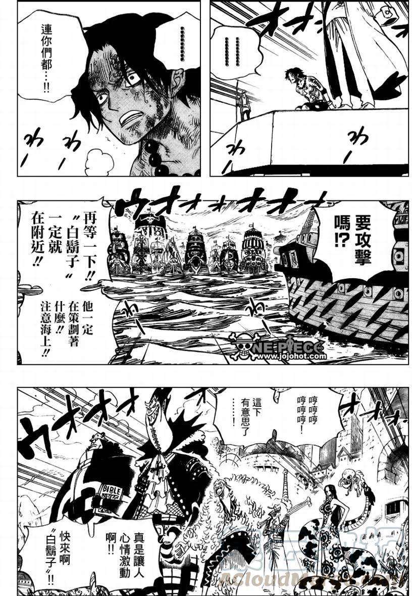 海贼王551话