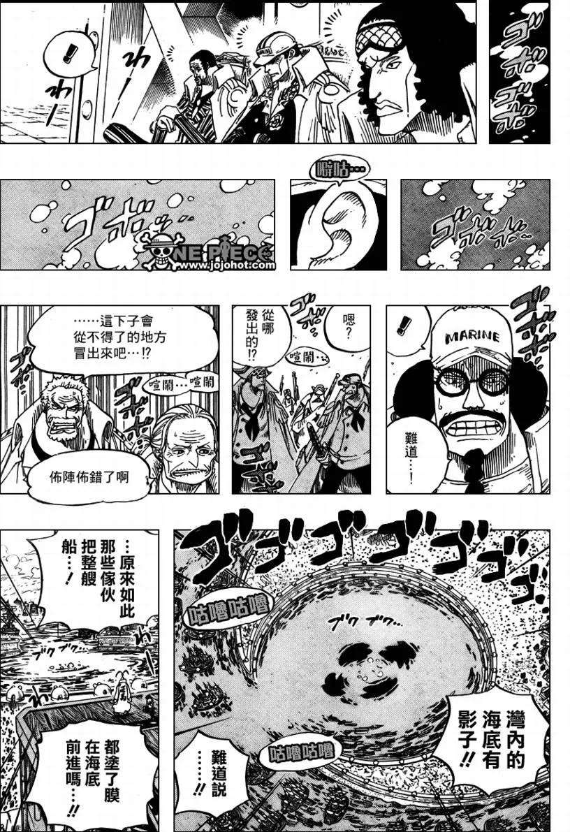 海贼王551话