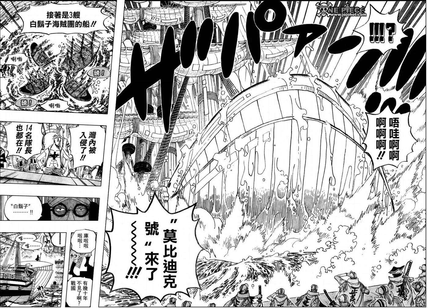 海贼王551话