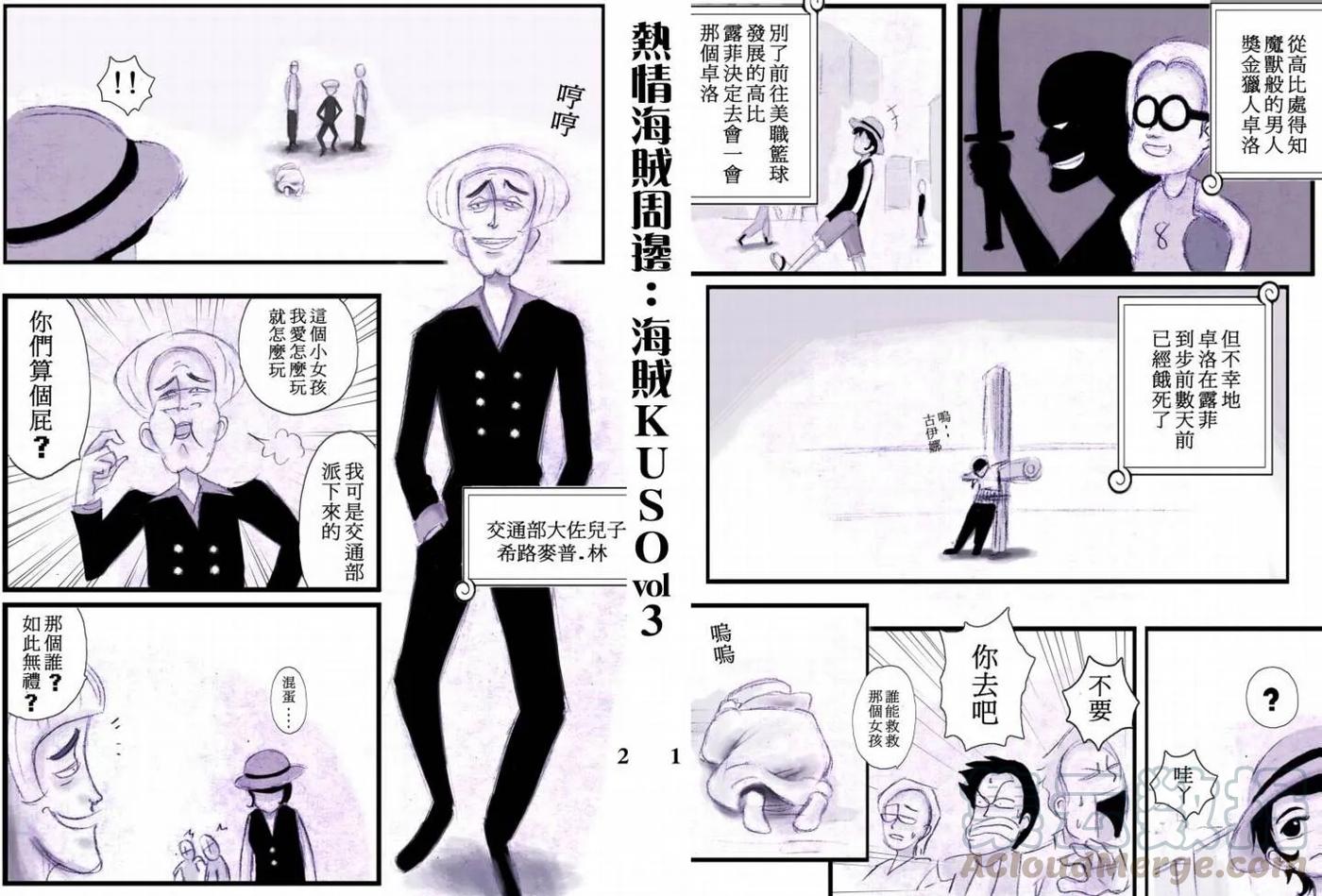 海贼王551话