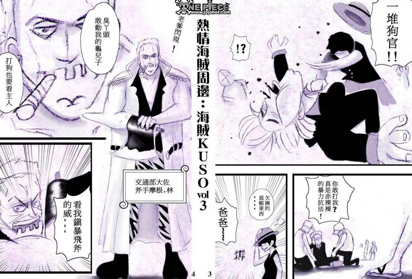 海贼王551话