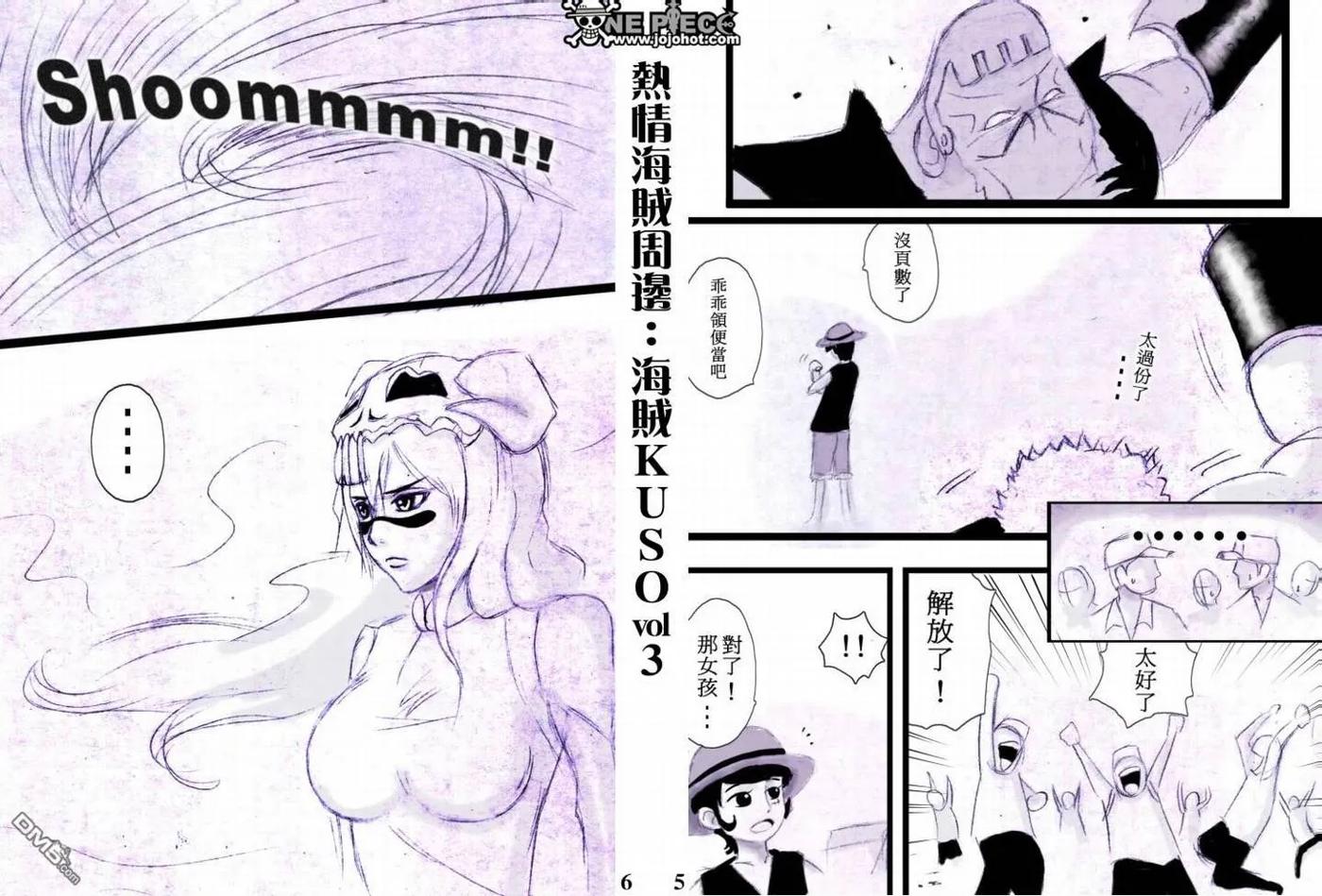 海贼王551话