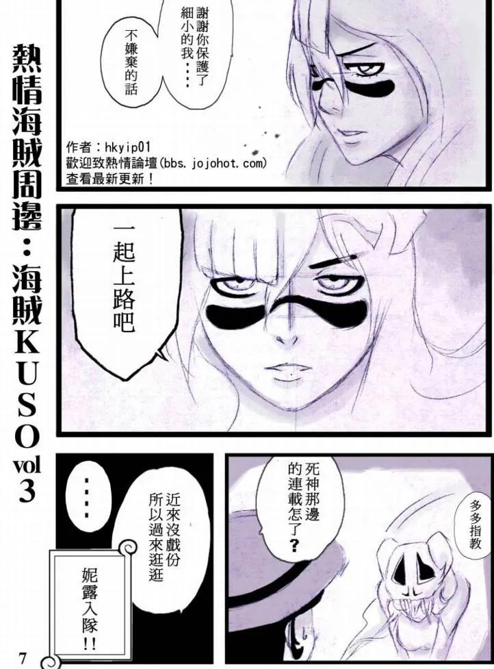 海贼王551话